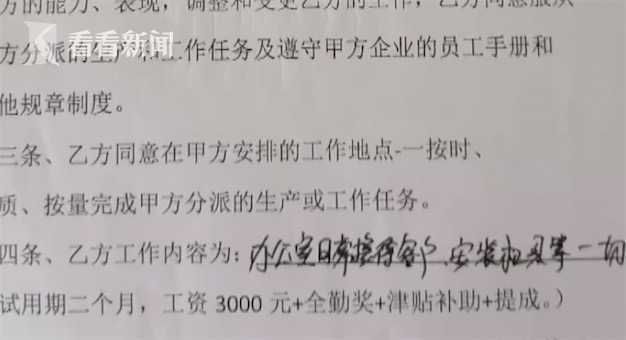 刚入职公司就要求办信用卡，30余人被“套路”上百万
