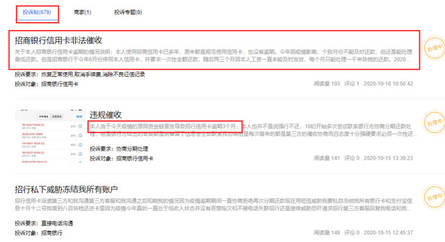 招商银行信用卡不良率激增，狼狈迎战支付宝进攻
