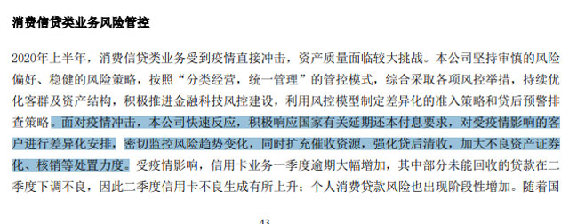 招商银行信用卡不良率激增，狼狈迎战支付宝进攻
