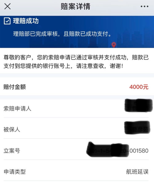 羊毛大军抢购随心飞：狂撸信用卡延误险，一趟航班赚8000元