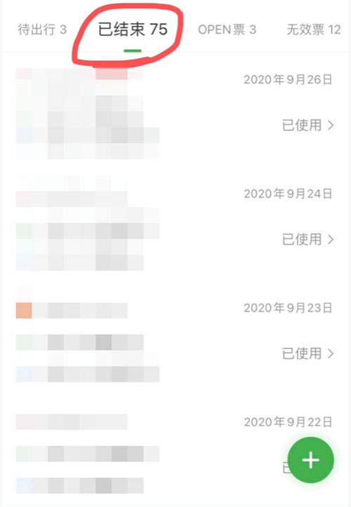 羊毛大军抢购随心飞：狂撸信用卡延误险，一趟航班赚8000元