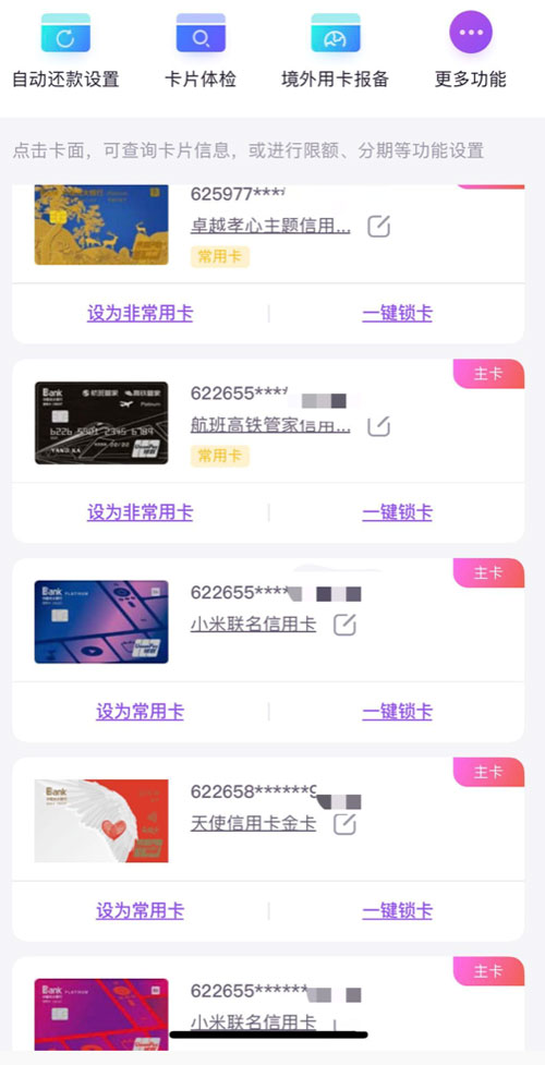 羊毛大军抢购随心飞：狂撸信用卡延误险，一趟航班赚8000元
