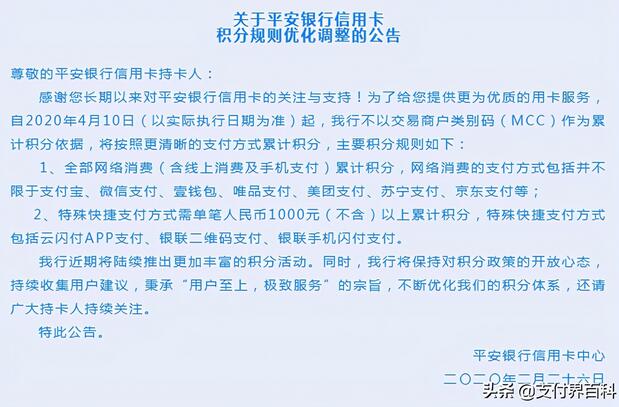 平安银行信用卡强风控又来了，大量卡友被警告、降额、冻结