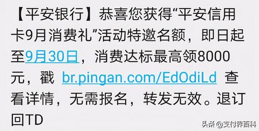 平安银行信用卡强风控又来了，大量卡友被警告、降额、冻结