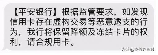 平安银行信用卡强风控又来了，大量卡友被警告、降额、冻结