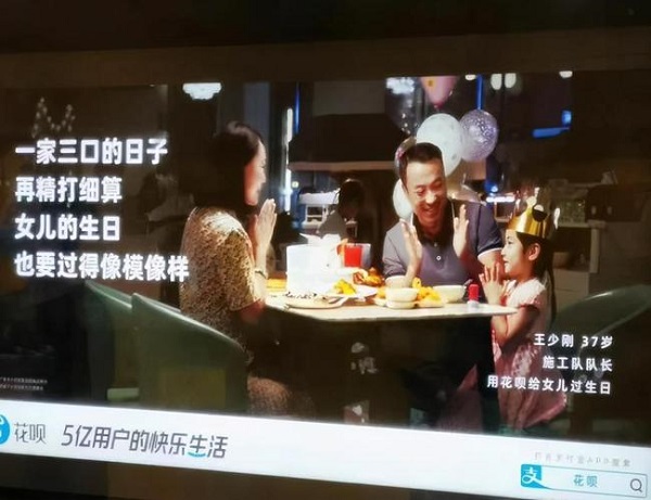 马云被监管机构约谈，学生群体花呗或将关停？