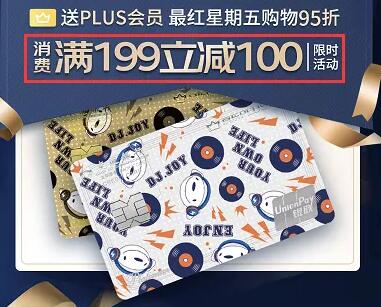 民生京东PLUS联名信用卡