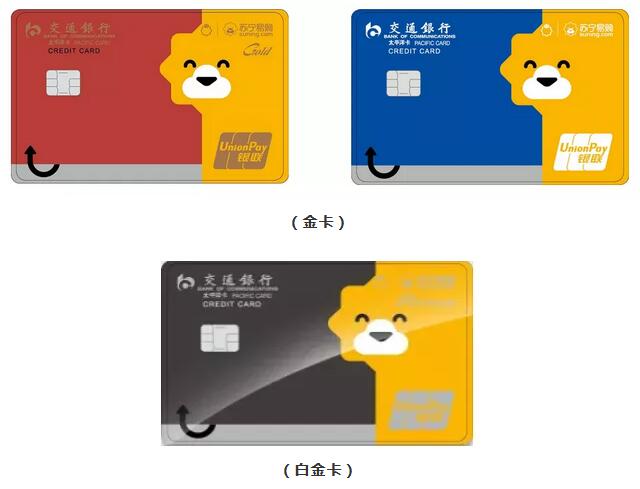 四家银行苏宁联名信用卡大比拼，哪张更值得办理？