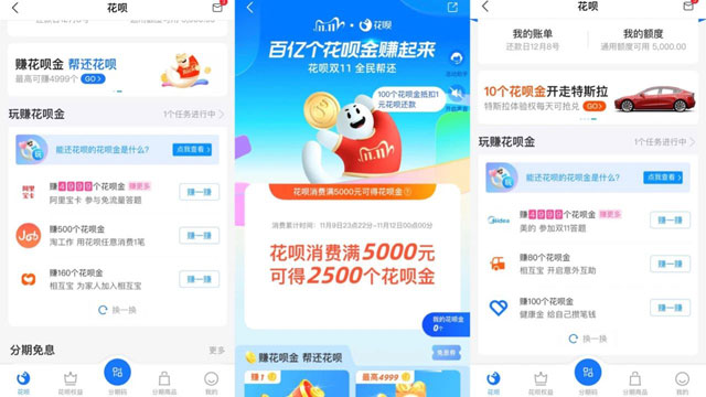 酣战双11：银行信用卡“割肉”推满减优惠，花呗、白条隔空对垒