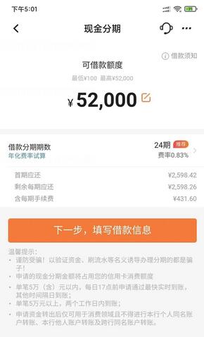 中国银行信用卡贷款成首付贷，“马甲”可规避30万元个人消费信贷限额