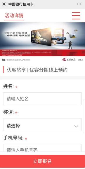 中国银行信用卡贷款成首付贷，“马甲”可规避30万元个人消费信贷限额