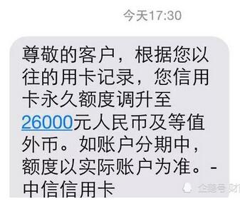 上半年各大银行信用卡大量降额，现在反转疯狂提额降息