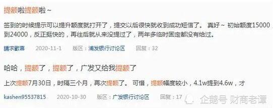 上半年各大银行信用卡大量降额，现在反转疯狂提额降息