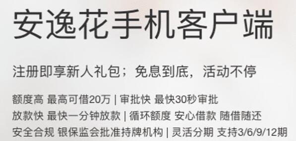 19家消费贷平台测评，不实营销是否为普遍现象？