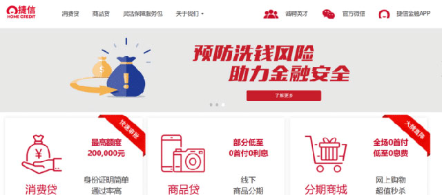 19家消费贷平台测评，不实营销是否为普遍现象？