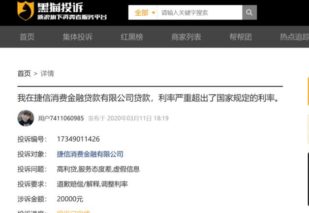 19家消费贷平台测评，不实营销是否为普遍现象？