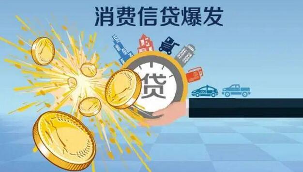 19家消费贷平台测评，不实营销是否为普遍现象？