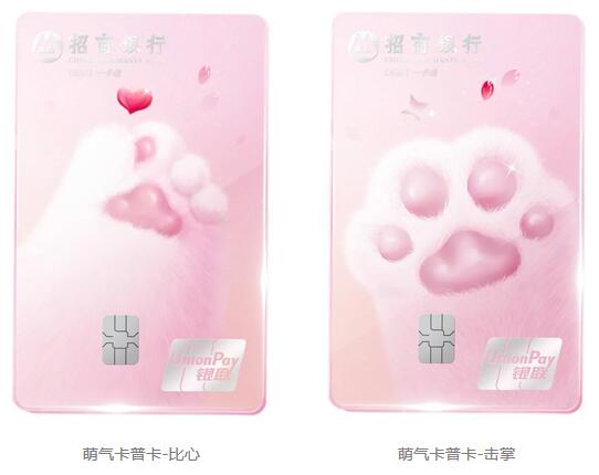 招商银行萌气储蓄卡