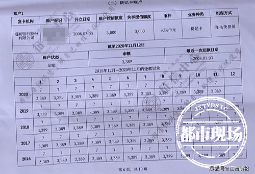 没办信用卡却征信逾期，招商银行：我们也是受害者
