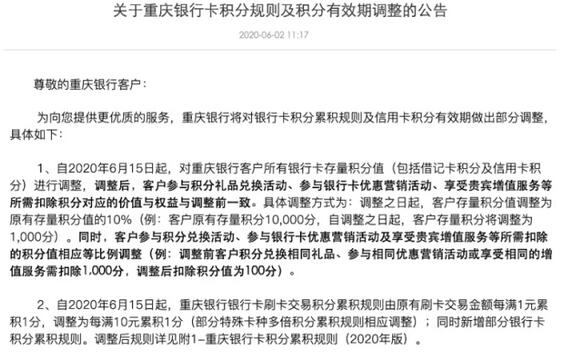 黑产不讲武德：信用卡积分兑换场景下的业务安全