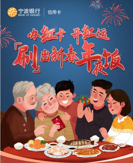 宁波银行美国运通饿了么联名信用卡