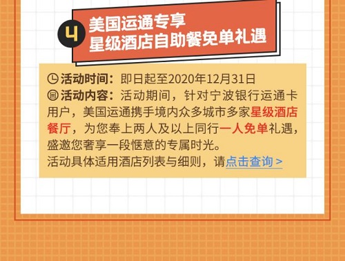 宁波银行美国运通饿了么联名信用卡