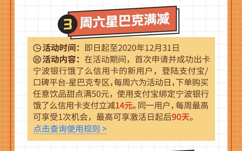 宁波银行美国运通饿了么联名信用卡