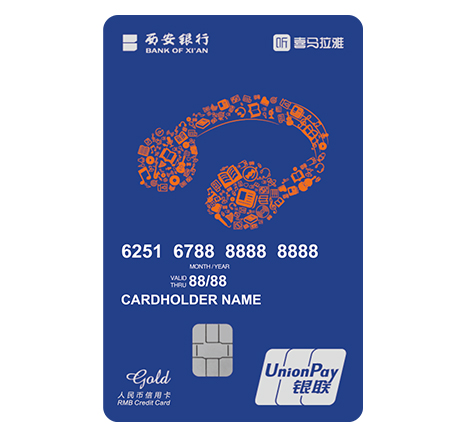 西安银行喜马拉雅联名信用卡