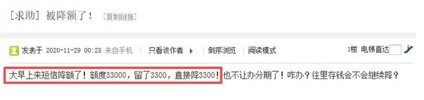 第三季度国有大行信用卡投诉增长82%，或与这三因素有关！