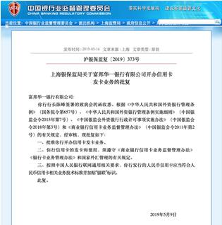 富邦华一银行联手东航推出联名信用卡，破解台籍人士大陆办信用卡难题