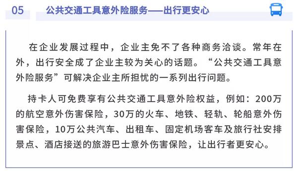 中信银行惠卡上市，助力小微企业发展