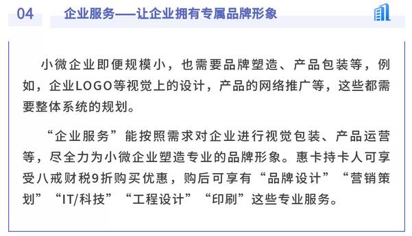 中信银行惠卡上市，助力小微企业发展