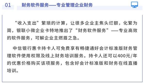 中信银行惠卡上市，助力小微企业发展