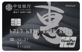 中信银行惠卡上市，助力小微企业发展