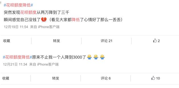 不少年轻用户花呗额度被降到2000元，支付宝回应倡导更理性消费