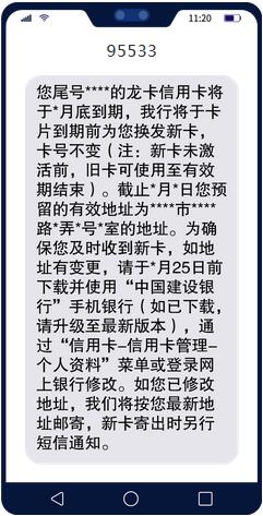 建设银行信用卡突然不能用了，卡片到期了怎么办？