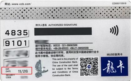 建设银行信用卡突然不能用了，卡片到期了怎么办？