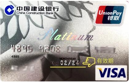 建设银行信用卡突然不能用了，卡片到期了怎么办？