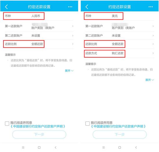 建设银行信用卡到期还款日一览表
