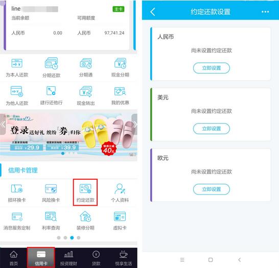 建设银行信用卡到期还款日一览表