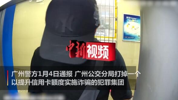 以提升信用卡额度实施诈骗，涉案金额达1680多万