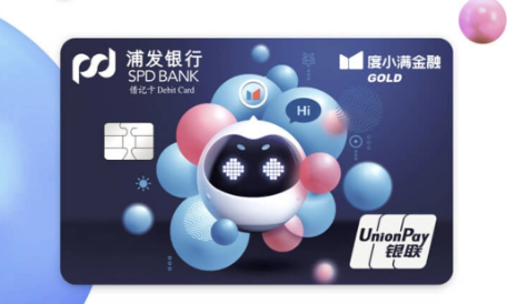 浦发银行度小满金融联名电子借记卡上市，推动科技金融深度融合