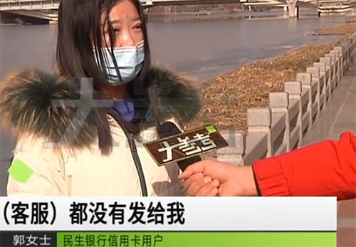 郑州女子挂失信用卡仍被盗刷2万元，民生银行负责人态度让人心寒