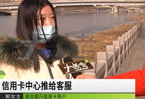 郑州女子挂失信用卡仍被盗刷2万元，民生银行负责人态度让人心寒