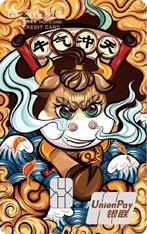 交通银行生肖信用卡