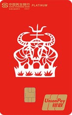 民生银行生肖信用卡