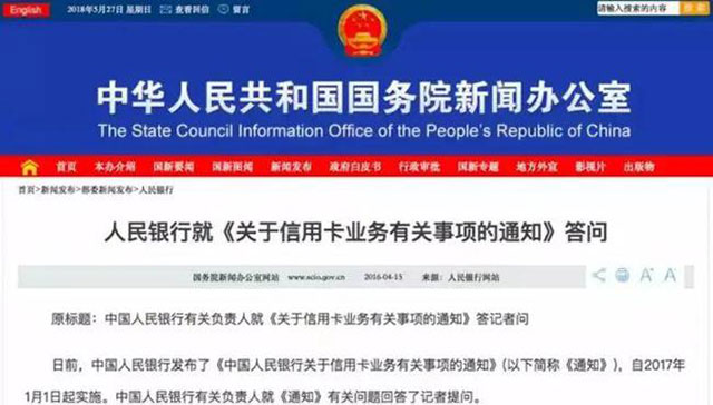 信用卡“滞纳金”变为“违约金”，为什么持卡人仍然不满意？