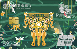 农业银行国家宝藏信用卡-金瓯永固杯 农业银行国家宝藏信用卡-金瓯永固杯