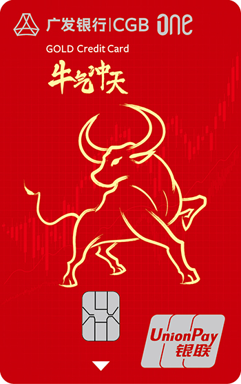广发银行牛年纪念版生肖主题信用卡