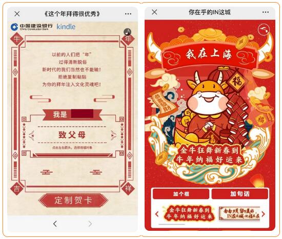 信用卡春节营销盘点：牛年主题信用卡、宣传片、互动传播、红包活动等